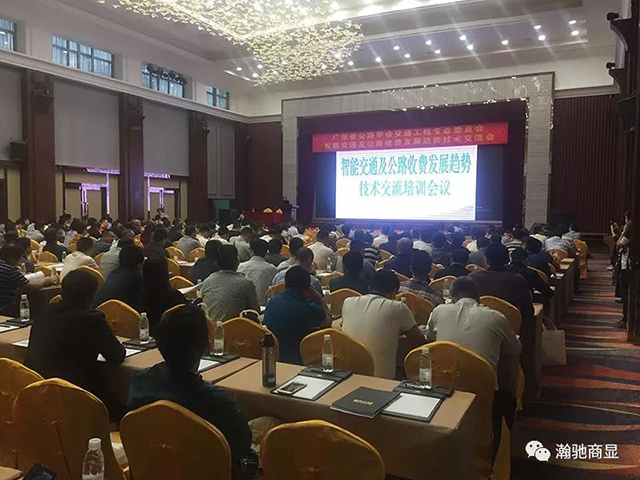 廣東高速給粵港澳大灣區提速，瀚馳電子為廣東高速加油